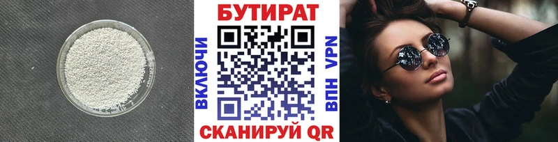 Бутират BDO  купить закладку  Берёзовка 