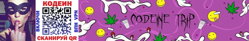 Кодеиновый сироп Lean Purple Drank  наркотики  Берёзовка 