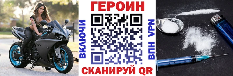 Героин белый  закладка  Берёзовка 