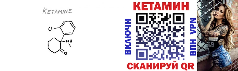 Кетамин VHQ  mega онион  Берёзовка 